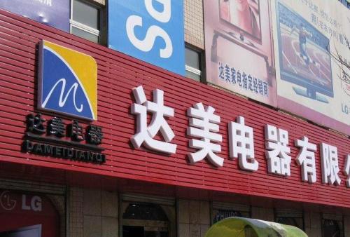 化隆POS机办理中心